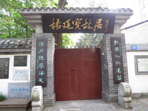 从《蜀秀集》到《国立best365英国在线体育十六周年校庆纪念特刊》：镌刻在best365英国在线体育历史丰碑上的永恒记忆（定稿） Microsoft Wo